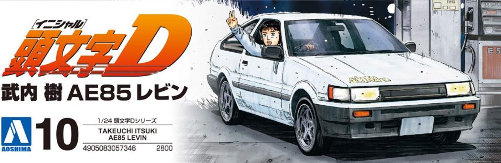 Aoshima Bunka Kyozai Initial D No. 10 Itsuki Takeuchi AE85